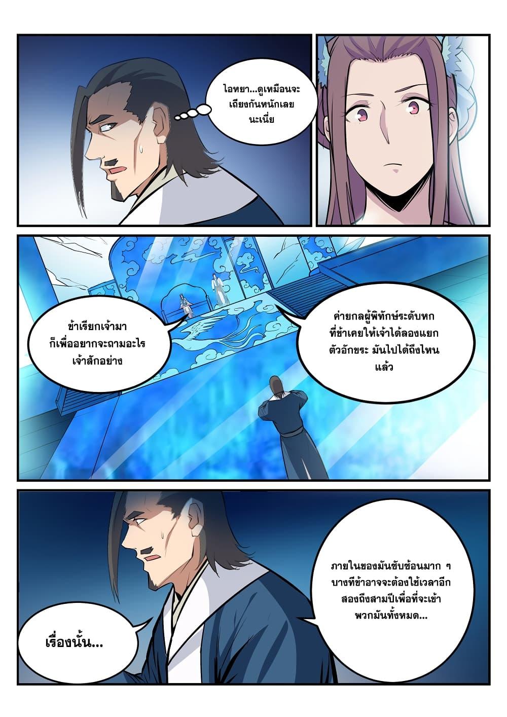 Manga-lc-com อ่านมังงะ อ่านการ์ตูน ออนไลน์ ฟรี Bailian Chengshen ตอนที่ 1 2 3 4 5 6 7 8 9 10 11 12 13 14 ฟรี ไม่มีโฆษณา Manga-lc - อ่าน มังงะ อ่าน การ์ตูน ออนไลน์ อ่านมังงะ ฟรี