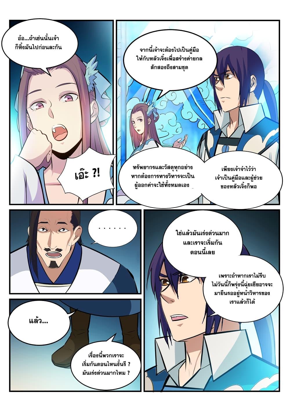 Manga-lc-com อ่านมังงะ อ่านการ์ตูน ออนไลน์ ฟรี Bailian Chengshen ตอนที่ 1 2 3 4 5 6 7 8 9 10 11 12 13 14 ฟรี ไม่มีโฆษณา Manga-lc - อ่าน มังงะ อ่าน การ์ตูน ออนไลน์ อ่านมังงะ ฟรี