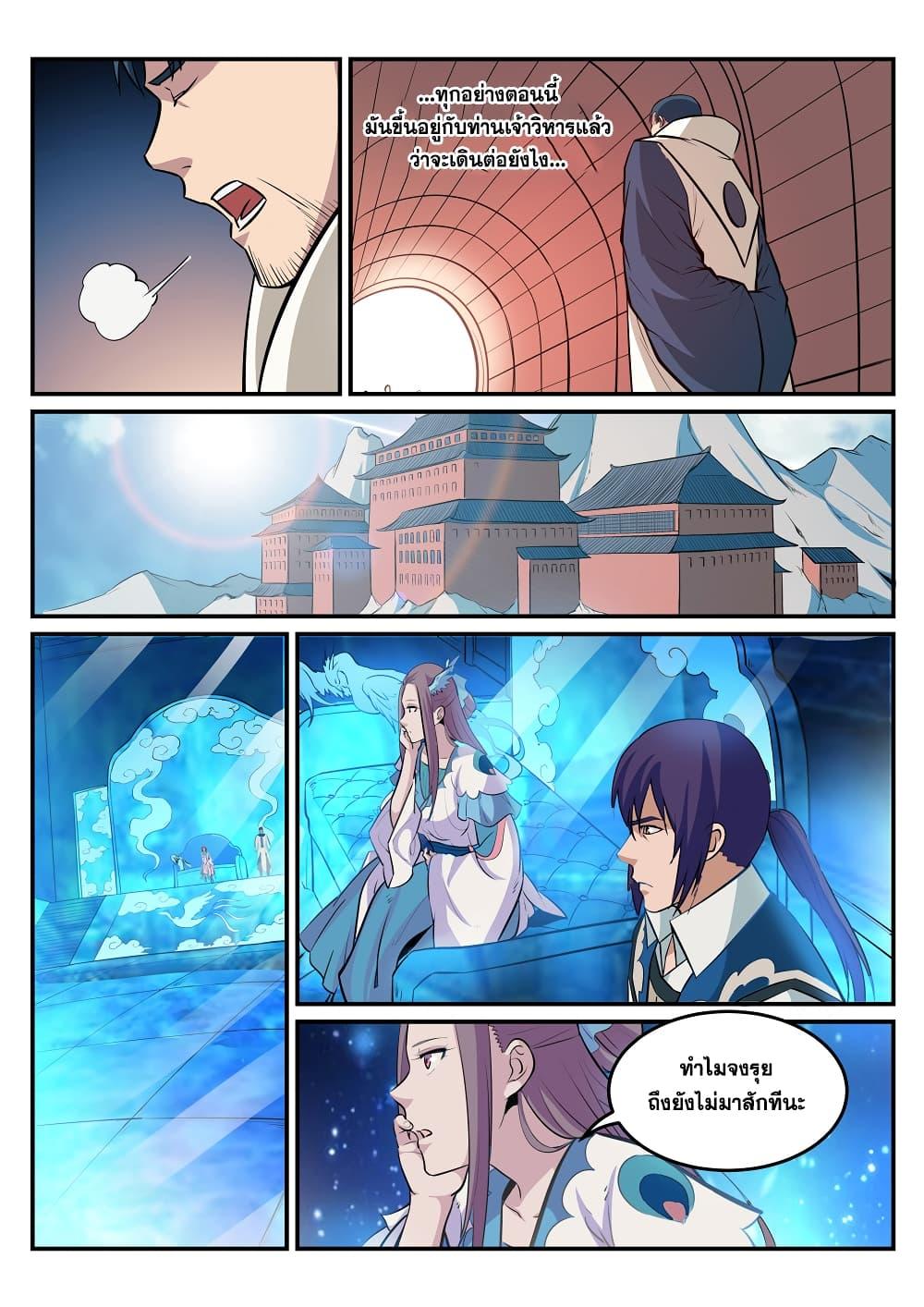 Manga-lc-com อ่านมังงะ อ่านการ์ตูน ออนไลน์ ฟรี Bailian Chengshen ตอนที่ 1 2 3 4 5 6 7 8 9 10 11 12 13 14 ฟรี ไม่มีโฆษณา Manga-lc - อ่าน มังงะ อ่าน การ์ตูน ออนไลน์ อ่านมังงะ ฟรี