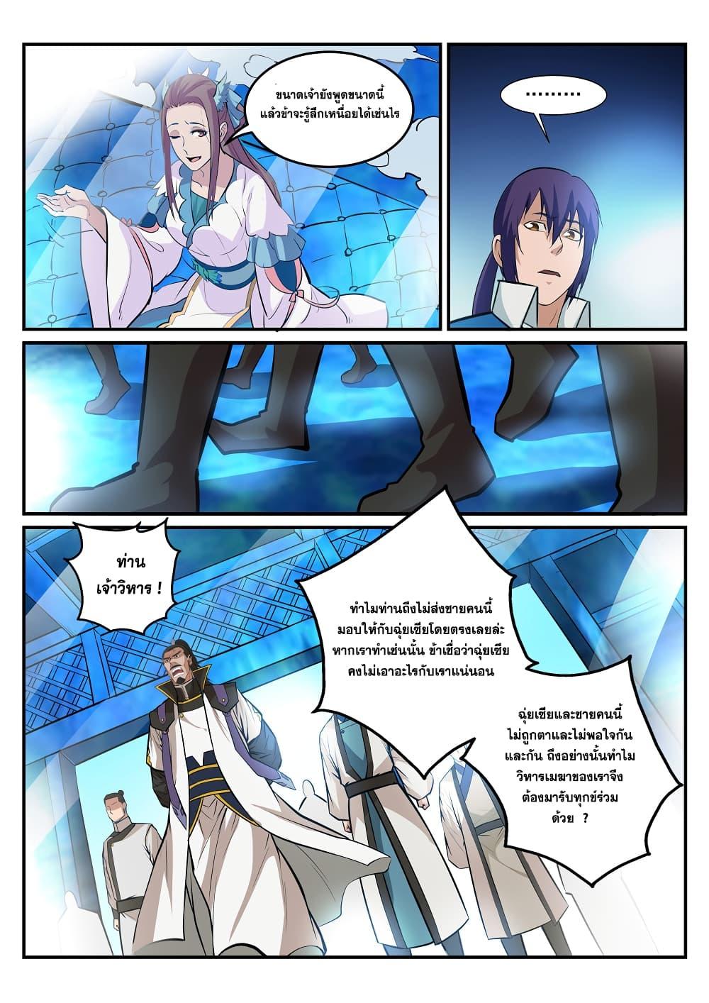 Manga-lc-com อ่านมังงะ อ่านการ์ตูน ออนไลน์ ฟรี Bailian Chengshen ตอนที่ 1 2 3 4 5 6 7 8 9 10 11 12 13 14 ฟรี ไม่มีโฆษณา Manga-lc - อ่าน มังงะ อ่าน การ์ตูน ออนไลน์ อ่านมังงะ ฟรี