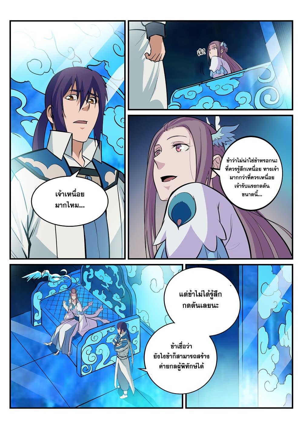 Manga-lc-com อ่านมังงะ อ่านการ์ตูน ออนไลน์ ฟรี Bailian Chengshen ตอนที่ 1 2 3 4 5 6 7 8 9 10 11 12 13 14 ฟรี ไม่มีโฆษณา Manga-lc - อ่าน มังงะ อ่าน การ์ตูน ออนไลน์ อ่านมังงะ ฟรี