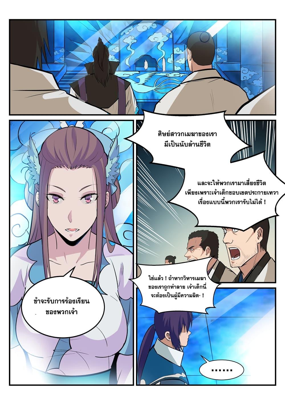 Manga-lc-com อ่านมังงะ อ่านการ์ตูน ออนไลน์ ฟรี Bailian Chengshen ตอนที่ 1 2 3 4 5 6 7 8 9 10 11 12 13 14 ฟรี ไม่มีโฆษณา Manga-lc - อ่าน มังงะ อ่าน การ์ตูน ออนไลน์ อ่านมังงะ ฟรี