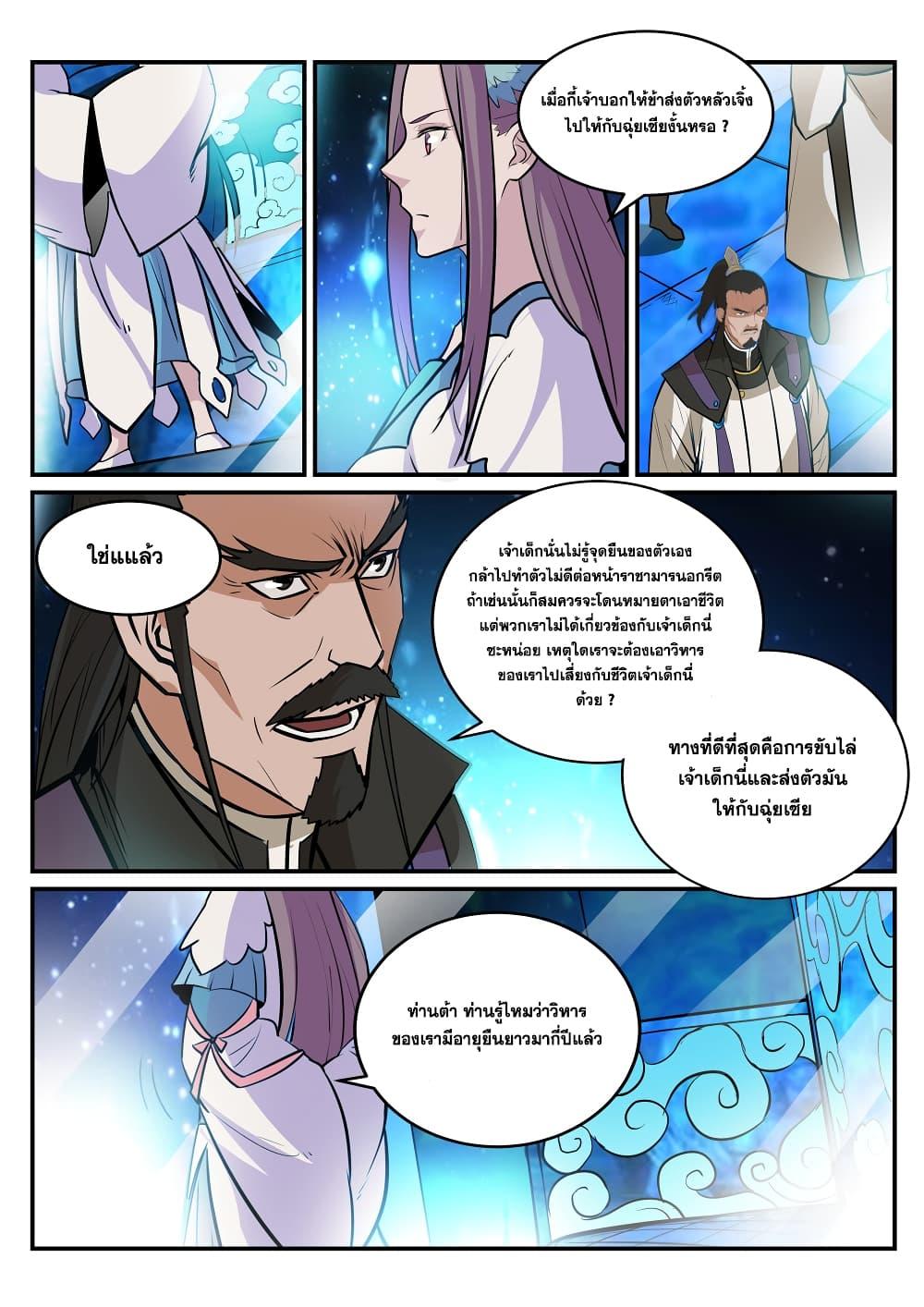 Manga-lc-com อ่านมังงะ อ่านการ์ตูน ออนไลน์ ฟรี Bailian Chengshen ตอนที่ 1 2 3 4 5 6 7 8 9 10 11 12 13 14 ฟรี ไม่มีโฆษณา Manga-lc - อ่าน มังงะ อ่าน การ์ตูน ออนไลน์ อ่านมังงะ ฟรี