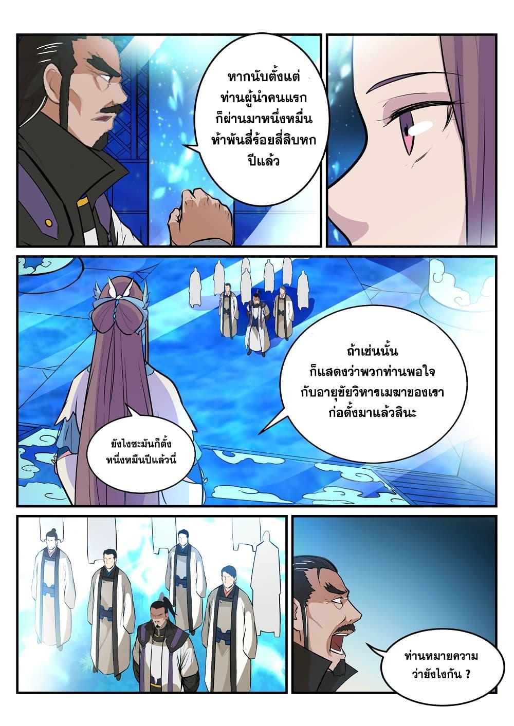 Manga-lc-com อ่านมังงะ อ่านการ์ตูน ออนไลน์ ฟรี Bailian Chengshen ตอนที่ 1 2 3 4 5 6 7 8 9 10 11 12 13 14 ฟรี ไม่มีโฆษณา Manga-lc - อ่าน มังงะ อ่าน การ์ตูน ออนไลน์ อ่านมังงะ ฟรี