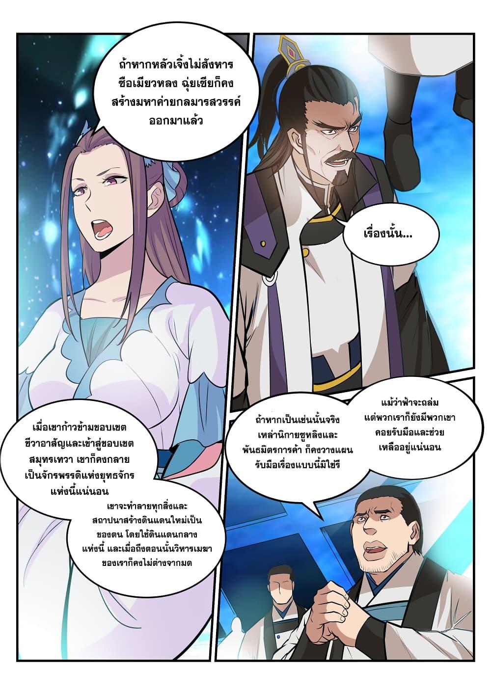 Manga-lc-com อ่านมังงะ อ่านการ์ตูน ออนไลน์ ฟรี Bailian Chengshen ตอนที่ 1 2 3 4 5 6 7 8 9 10 11 12 13 14 ฟรี ไม่มีโฆษณา Manga-lc - อ่าน มังงะ อ่าน การ์ตูน ออนไลน์ อ่านมังงะ ฟรี