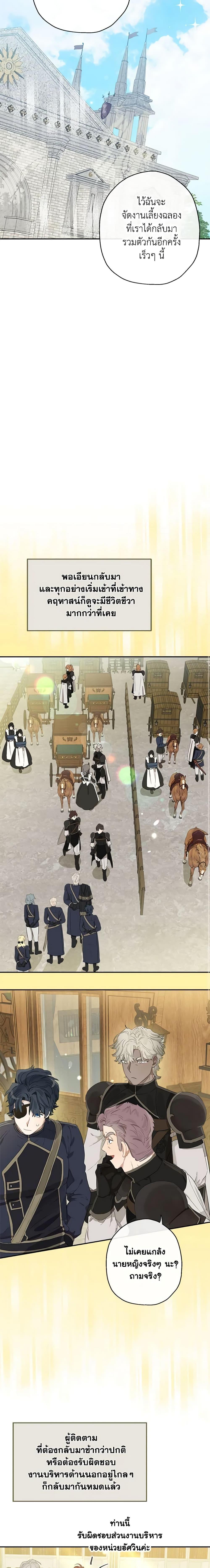 Manga-lc-com อ่านมังงะ อ่านการ์ตูน ออนไลน์ ฟรี When The Count’s Illegitimate Daughter Gets Married ตอนที่ 1 2 3 4 5 6 7 8 9 10 11 12 13 14 ฟรี ไม่มีโฆษณา Manga-lc - อ่าน มังงะ อ่าน การ์ตูน ออนไลน์ อ่านมังงะ ฟรี