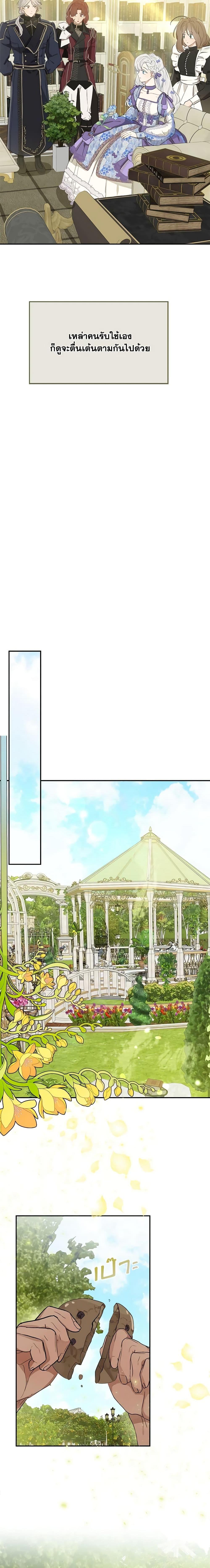 Manga-lc-com อ่านมังงะ อ่านการ์ตูน ออนไลน์ ฟรี When The Count’s Illegitimate Daughter Gets Married ตอนที่ 1 2 3 4 5 6 7 8 9 10 11 12 13 14 ฟรี ไม่มีโฆษณา Manga-lc - อ่าน มังงะ อ่าน การ์ตูน ออนไลน์ อ่านมังงะ ฟรี