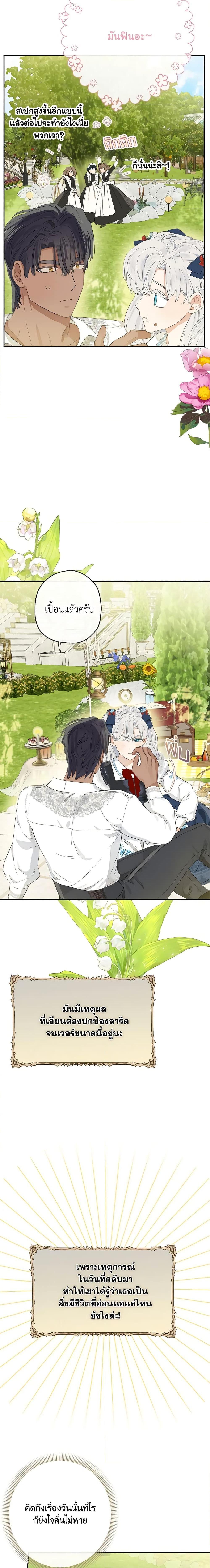 Manga-lc-com อ่านมังงะ อ่านการ์ตูน ออนไลน์ ฟรี When The Count’s Illegitimate Daughter Gets Married ตอนที่ 1 2 3 4 5 6 7 8 9 10 11 12 13 14 ฟรี ไม่มีโฆษณา Manga-lc - อ่าน มังงะ อ่าน การ์ตูน ออนไลน์ อ่านมังงะ ฟรี