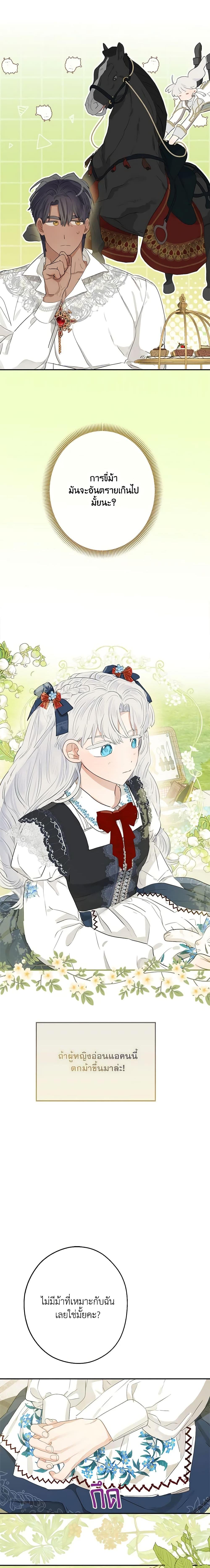 Manga-lc-com อ่านมังงะ อ่านการ์ตูน ออนไลน์ ฟรี When The Count’s Illegitimate Daughter Gets Married ตอนที่ 1 2 3 4 5 6 7 8 9 10 11 12 13 14 ฟรี ไม่มีโฆษณา Manga-lc - อ่าน มังงะ อ่าน การ์ตูน ออนไลน์ อ่านมังงะ ฟรี