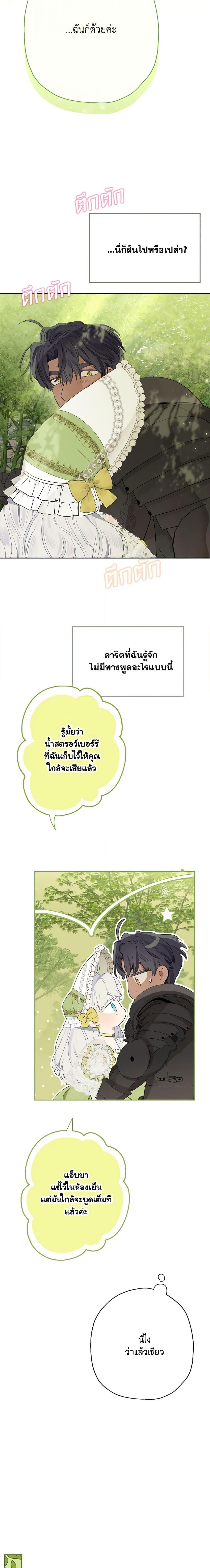 Manga-lc-com อ่านมังงะ อ่านการ์ตูน ออนไลน์ ฟรี When The Count’s Illegitimate Daughter Gets Married ตอนที่ 1 2 3 4 5 6 7 8 9 10 11 12 13 14 ฟรี ไม่มีโฆษณา Manga-lc - อ่าน มังงะ อ่าน การ์ตูน ออนไลน์ อ่านมังงะ ฟรี