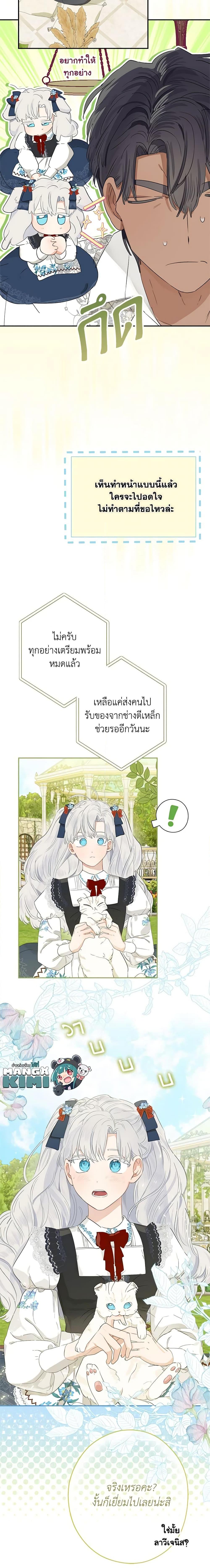 Manga-lc-com อ่านมังงะ อ่านการ์ตูน ออนไลน์ ฟรี When The Count’s Illegitimate Daughter Gets Married ตอนที่ 1 2 3 4 5 6 7 8 9 10 11 12 13 14 ฟรี ไม่มีโฆษณา Manga-lc - อ่าน มังงะ อ่าน การ์ตูน ออนไลน์ อ่านมังงะ ฟรี