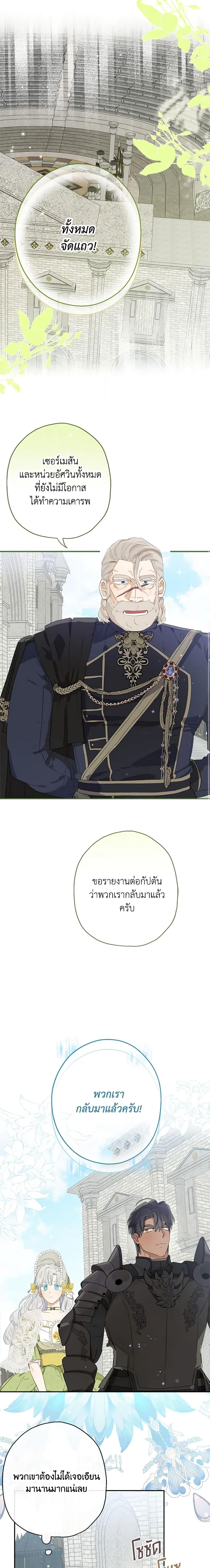 Manga-lc-com อ่านมังงะ อ่านการ์ตูน ออนไลน์ ฟรี When The Count’s Illegitimate Daughter Gets Married ตอนที่ 1 2 3 4 5 6 7 8 9 10 11 12 13 14 ฟรี ไม่มีโฆษณา Manga-lc - อ่าน มังงะ อ่าน การ์ตูน ออนไลน์ อ่านมังงะ ฟรี