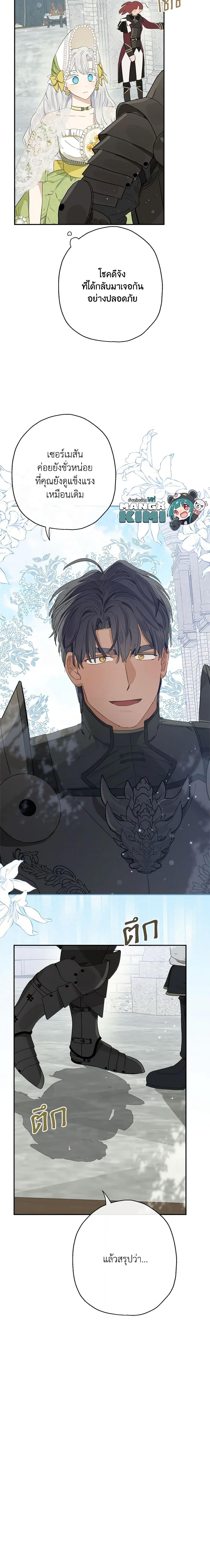 Manga-lc-com อ่านมังงะ อ่านการ์ตูน ออนไลน์ ฟรี When The Count’s Illegitimate Daughter Gets Married ตอนที่ 1 2 3 4 5 6 7 8 9 10 11 12 13 14 ฟรี ไม่มีโฆษณา Manga-lc - อ่าน มังงะ อ่าน การ์ตูน ออนไลน์ อ่านมังงะ ฟรี