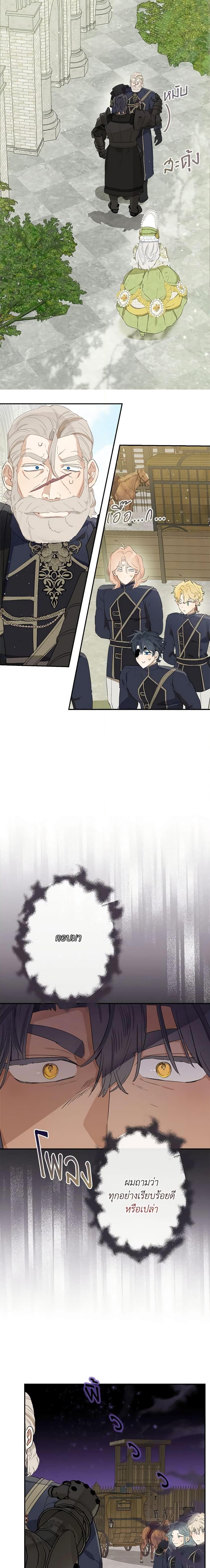 Manga-lc-com อ่านมังงะ อ่านการ์ตูน ออนไลน์ ฟรี When The Count’s Illegitimate Daughter Gets Married ตอนที่ 1 2 3 4 5 6 7 8 9 10 11 12 13 14 ฟรี ไม่มีโฆษณา Manga-lc - อ่าน มังงะ อ่าน การ์ตูน ออนไลน์ อ่านมังงะ ฟรี