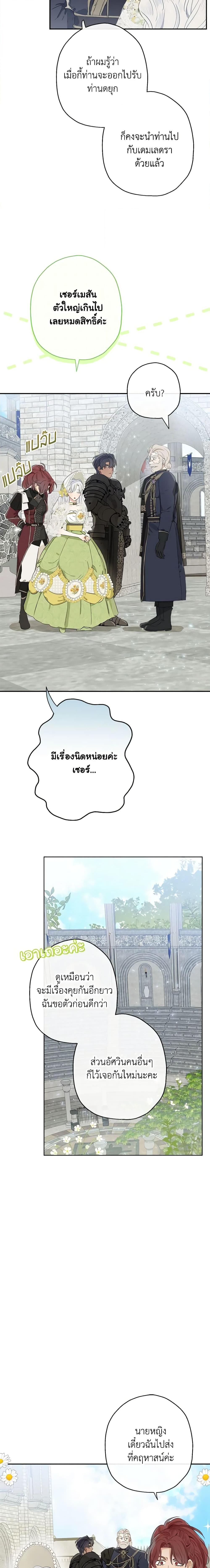 Manga-lc-com อ่านมังงะ อ่านการ์ตูน ออนไลน์ ฟรี When The Count’s Illegitimate Daughter Gets Married ตอนที่ 1 2 3 4 5 6 7 8 9 10 11 12 13 14 ฟรี ไม่มีโฆษณา Manga-lc - อ่าน มังงะ อ่าน การ์ตูน ออนไลน์ อ่านมังงะ ฟรี