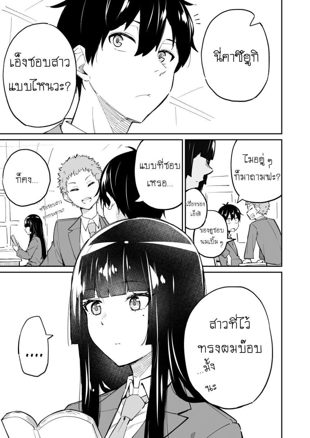 Manga-lc-com อ่านมังงะ อ่านการ์ตูน ออนไลน์ ฟรี Sukina Hito ga Sho-tokattosuki to Shitte Kami Kiru Hanashi ตอนที่ 1 2 3 4 5 6 7 8 9 10 11 12 13 14 ฟรี ไม่มีโฆษณา Manga-lc - อ่าน มังงะ อ่าน การ์ตูน ออนไลน์ อ่านมังงะ ฟรี