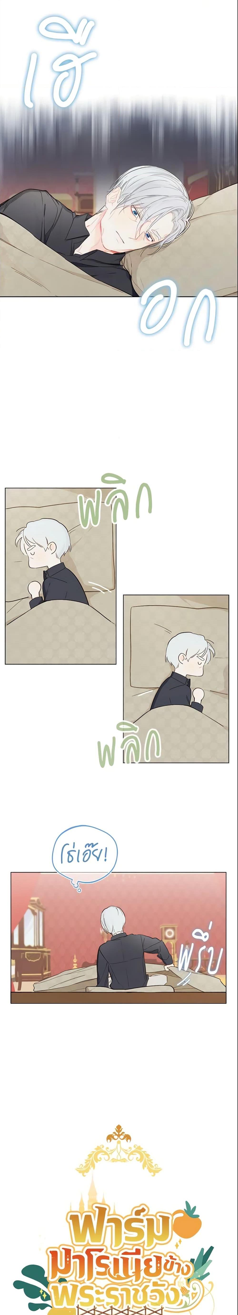 Manga-lc-com อ่านมังงะ อ่านการ์ตูน ออนไลน์ ฟรี My Farm by the Palace ตอนที่ 1 2 3 4 5 6 7 8 9 10 11 12 13 14 ฟรี ไม่มีโฆษณา Manga-lc - อ่าน มังงะ อ่าน การ์ตูน ออนไลน์ อ่านมังงะ ฟรี