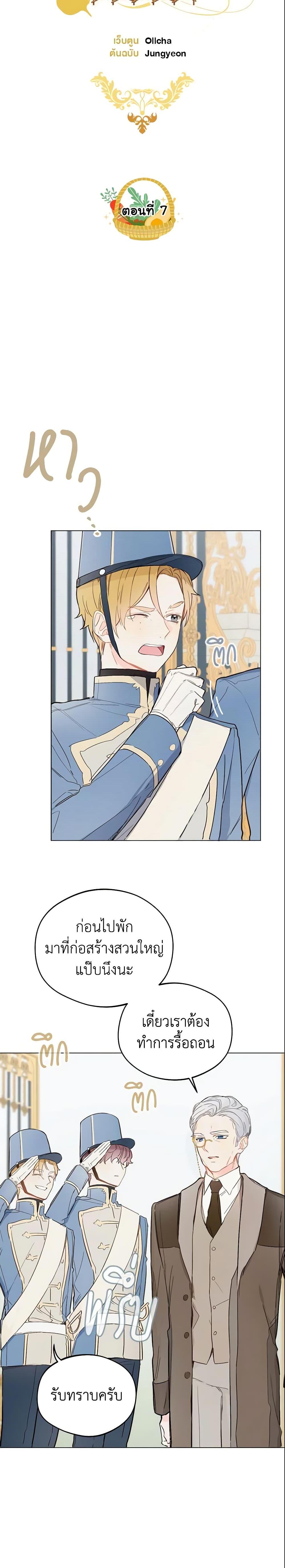 Manga-lc-com อ่านมังงะ อ่านการ์ตูน ออนไลน์ ฟรี My Farm by the Palace ตอนที่ 1 2 3 4 5 6 7 8 9 10 11 12 13 14 ฟรี ไม่มีโฆษณา Manga-lc - อ่าน มังงะ อ่าน การ์ตูน ออนไลน์ อ่านมังงะ ฟรี