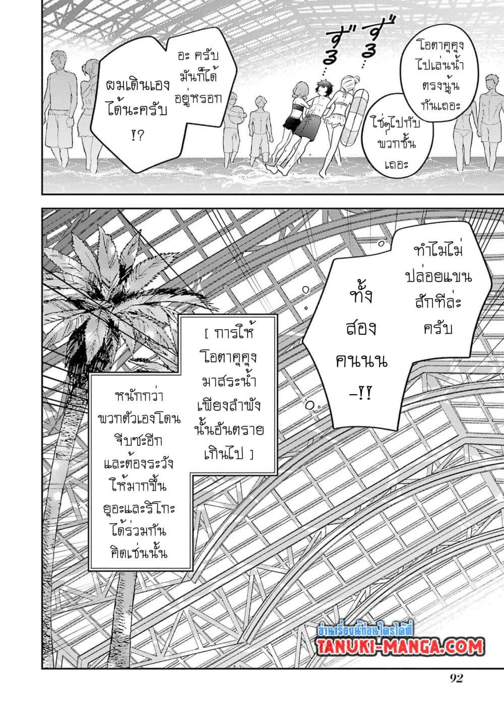 Manga-lc-com อ่านมังงะ อ่านการ์ตูน ออนไลน์ ฟรี Gal ni Yasashii Otaku-kun ตอนที่ 1 2 3 4 5 6 7 8 9 10 11 12 13 14 ฟรี ไม่มีโฆษณา Manga-lc - อ่าน มังงะ อ่าน การ์ตูน ออนไลน์ อ่านมังงะ ฟรี