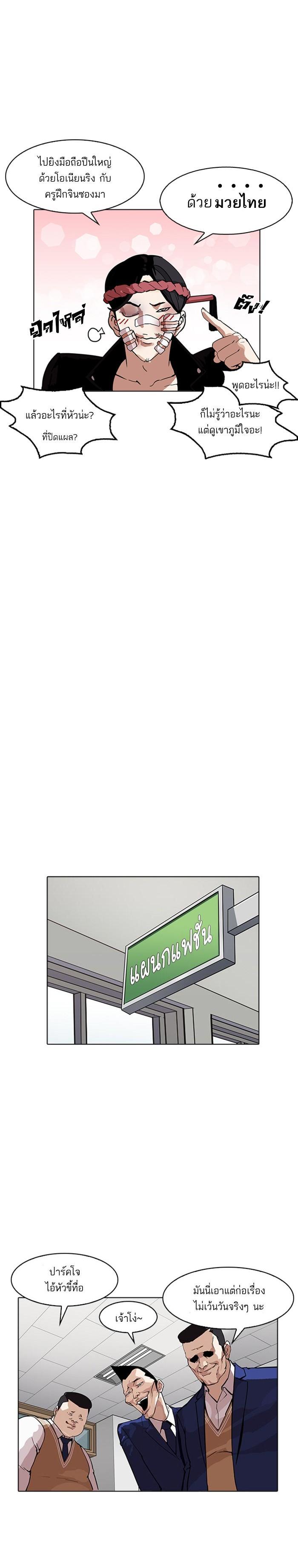 Manga-lc-com อ่านมังงะ อ่านการ์ตูน ออนไลน์ ฟรี Lookism ตอนที่ 1 2 3 4 5 6 7 8 9 10 11 12 13 14 ฟรี ไม่มีโฆษณา Manga-lc - อ่าน มังงะ อ่าน การ์ตูน ออนไลน์ อ่านมังงะ ฟรี