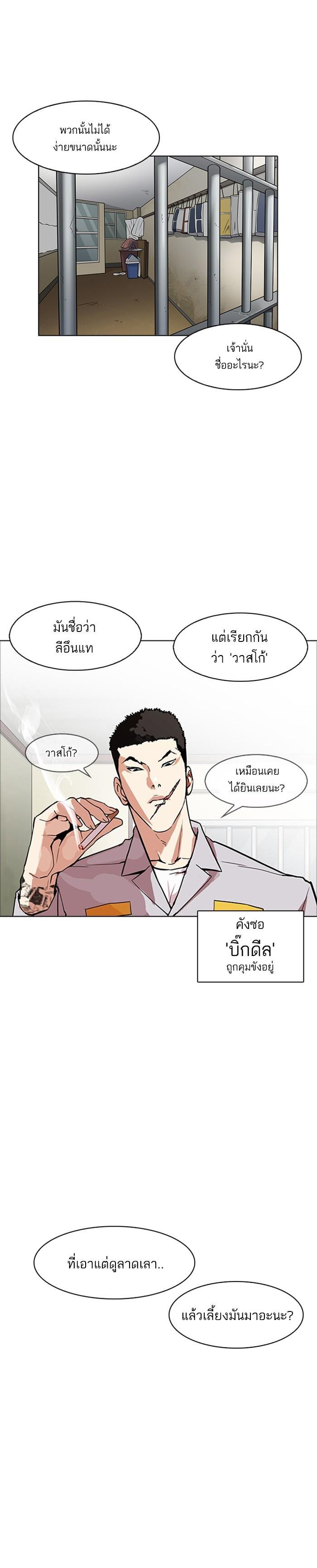 Manga-lc-com อ่านมังงะ อ่านการ์ตูน ออนไลน์ ฟรี Lookism ตอนที่ 1 2 3 4 5 6 7 8 9 10 11 12 13 14 ฟรี ไม่มีโฆษณา Manga-lc - อ่าน มังงะ อ่าน การ์ตูน ออนไลน์ อ่านมังงะ ฟรี