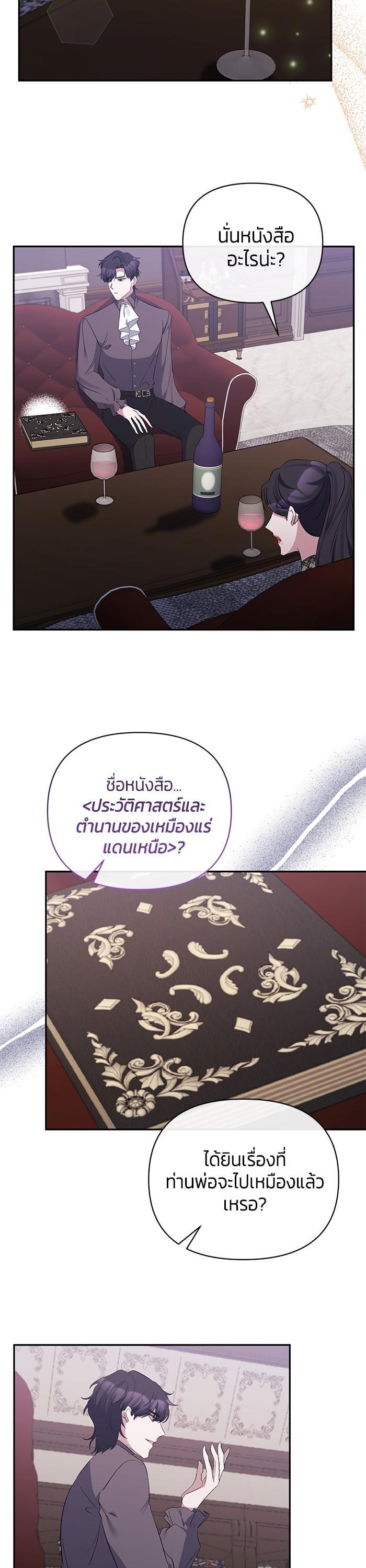 Manga-lc-com อ่านมังงะ อ่านการ์ตูน ออนไลน์ ฟรี The Grand Duchess of the North Was Secretly a Villainess ตอนที่ 1 2 3 4 5 6 7 8 9 10 11 12 13 14 ฟรี ไม่มีโฆษณา Manga-lc - อ่าน มังงะ อ่าน การ์ตูน ออนไลน์ อ่านมังงะ ฟรี