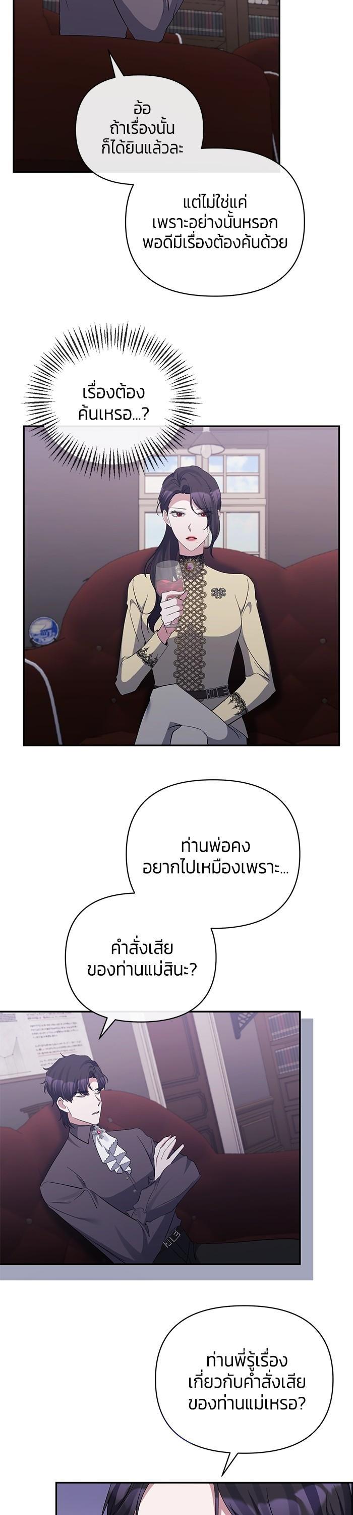 Manga-lc-com อ่านมังงะ อ่านการ์ตูน ออนไลน์ ฟรี The Grand Duchess of the North Was Secretly a Villainess ตอนที่ 1 2 3 4 5 6 7 8 9 10 11 12 13 14 ฟรี ไม่มีโฆษณา Manga-lc - อ่าน มังงะ อ่าน การ์ตูน ออนไลน์ อ่านมังงะ ฟรี
