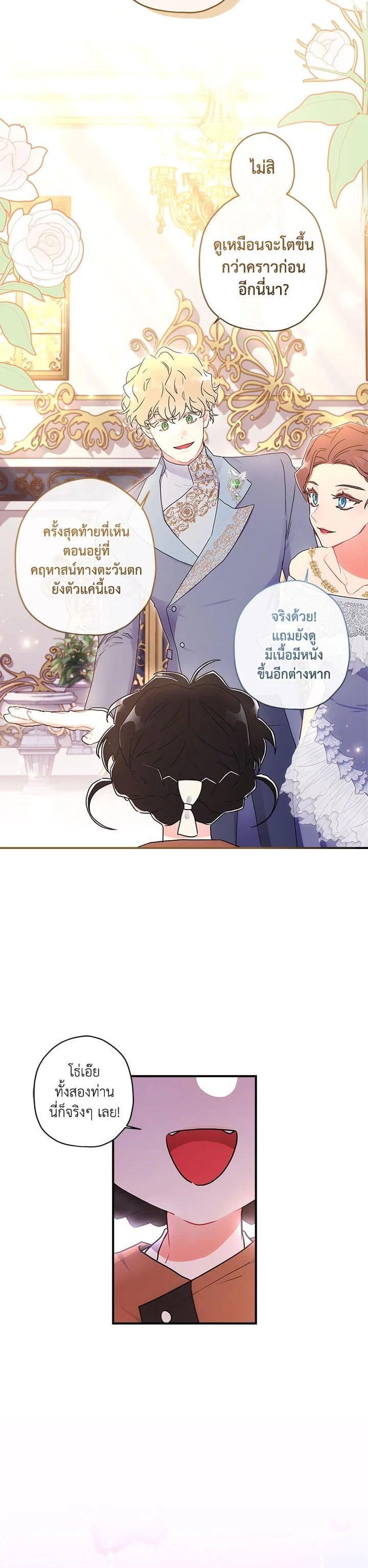 Manga-lc-com อ่านมังงะ อ่านการ์ตูน ออนไลน์ ฟรี I became the male leads adopted daughter ตอนที่ 1 2 3 4 5 6 7 8 9 10 11 12 13 14 ฟรี ไม่มีโฆษณา Manga-lc - อ่าน มังงะ อ่าน การ์ตูน ออนไลน์ อ่านมังงะ ฟรี