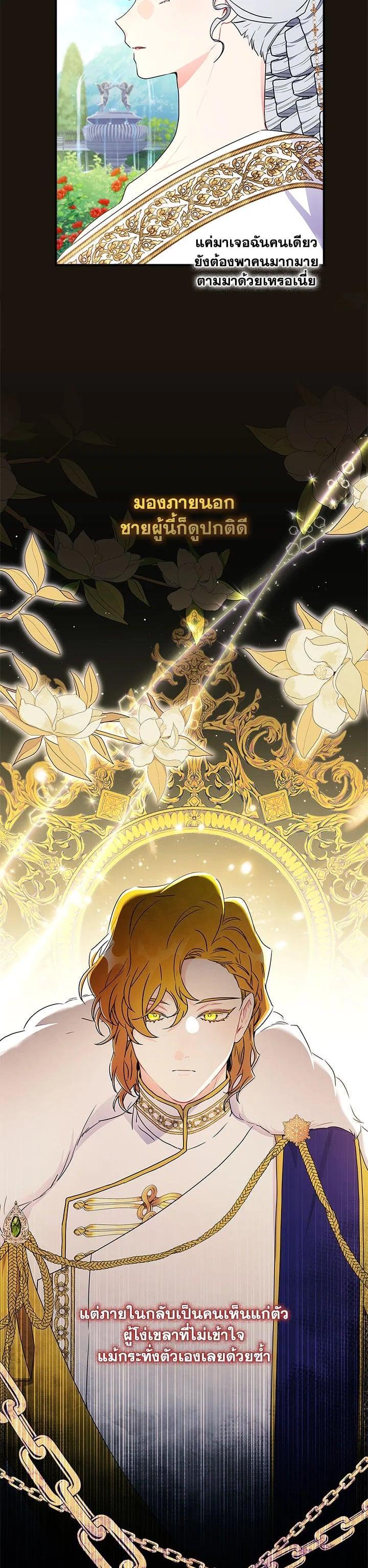 Manga-lc-com อ่านมังงะ อ่านการ์ตูน ออนไลน์ ฟรี I became the male leads adopted daughter ตอนที่ 1 2 3 4 5 6 7 8 9 10 11 12 13 14 ฟรี ไม่มีโฆษณา Manga-lc - อ่าน มังงะ อ่าน การ์ตูน ออนไลน์ อ่านมังงะ ฟรี