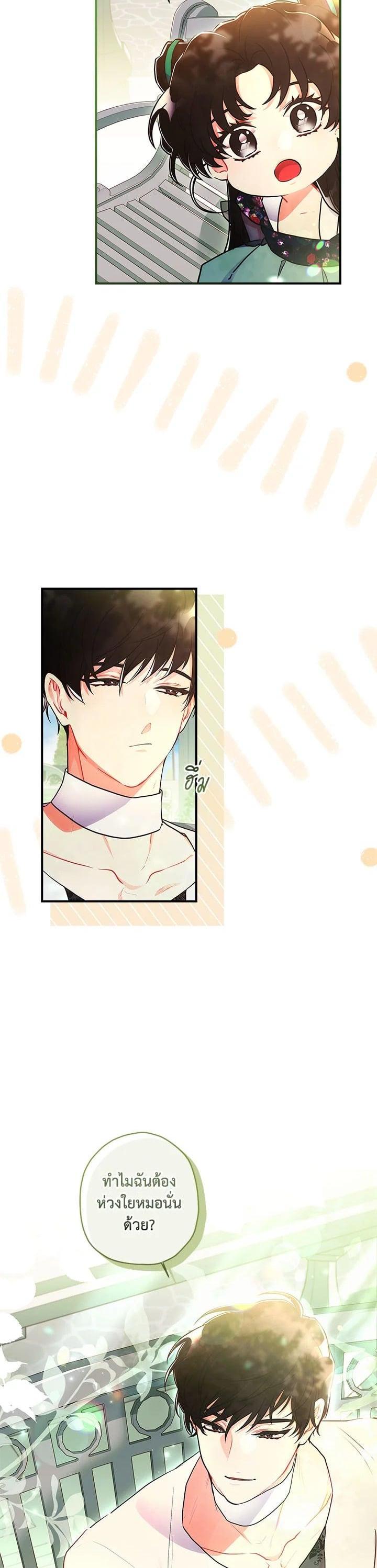 Manga-lc-com อ่านมังงะ อ่านการ์ตูน ออนไลน์ ฟรี I became the male leads adopted daughter ตอนที่ 1 2 3 4 5 6 7 8 9 10 11 12 13 14 ฟรี ไม่มีโฆษณา Manga-lc - อ่าน มังงะ อ่าน การ์ตูน ออนไลน์ อ่านมังงะ ฟรี