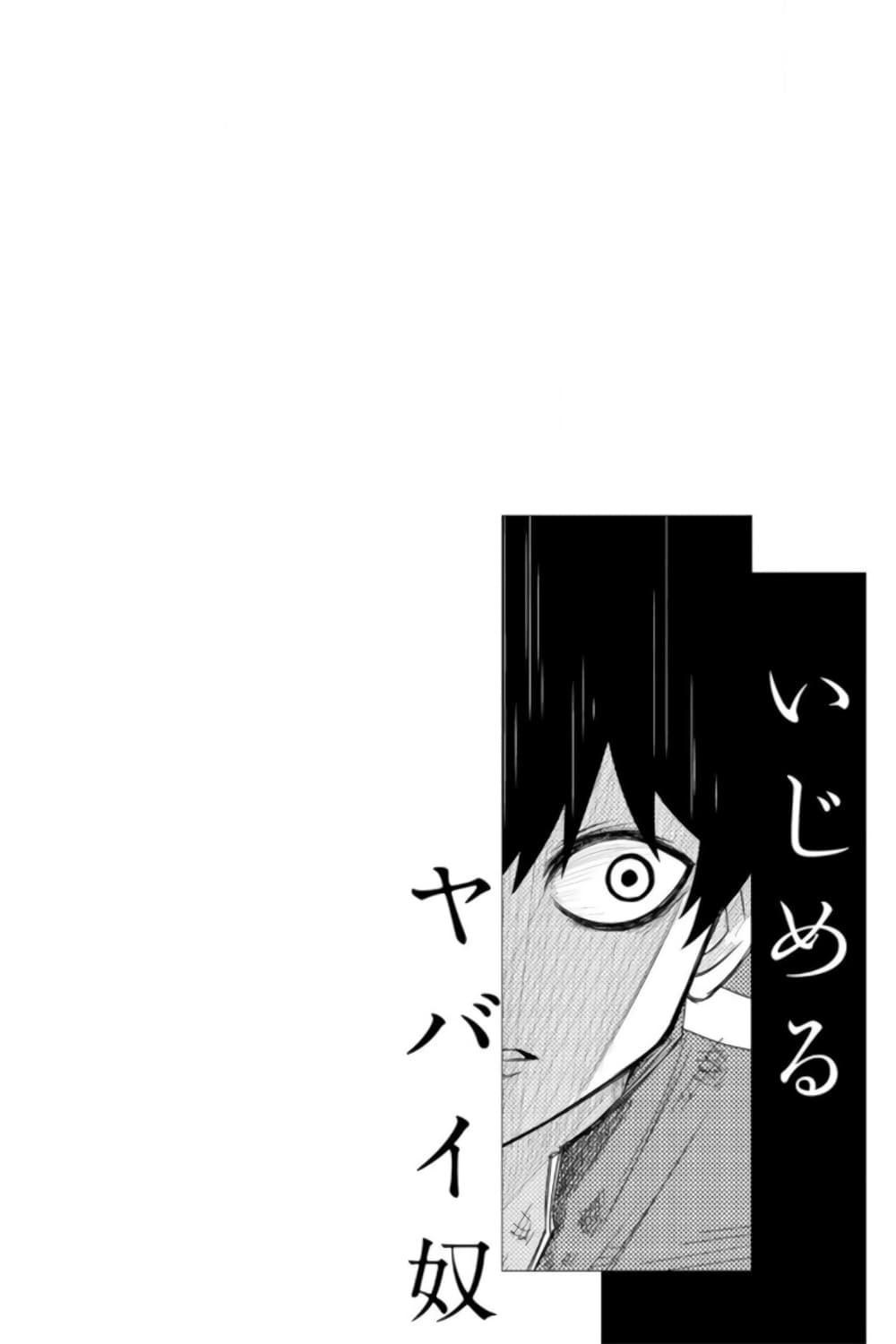 Manga-lc-com อ่านมังงะ อ่านการ์ตูน ออนไลน์ ฟรี Ijimeru Yabai Yatsu ตอนที่ 1 2 3 4 5 6 7 8 9 10 11 12 13 14 ฟรี ไม่มีโฆษณา Manga-lc - อ่าน มังงะ อ่าน การ์ตูน ออนไลน์ อ่านมังงะ ฟรี