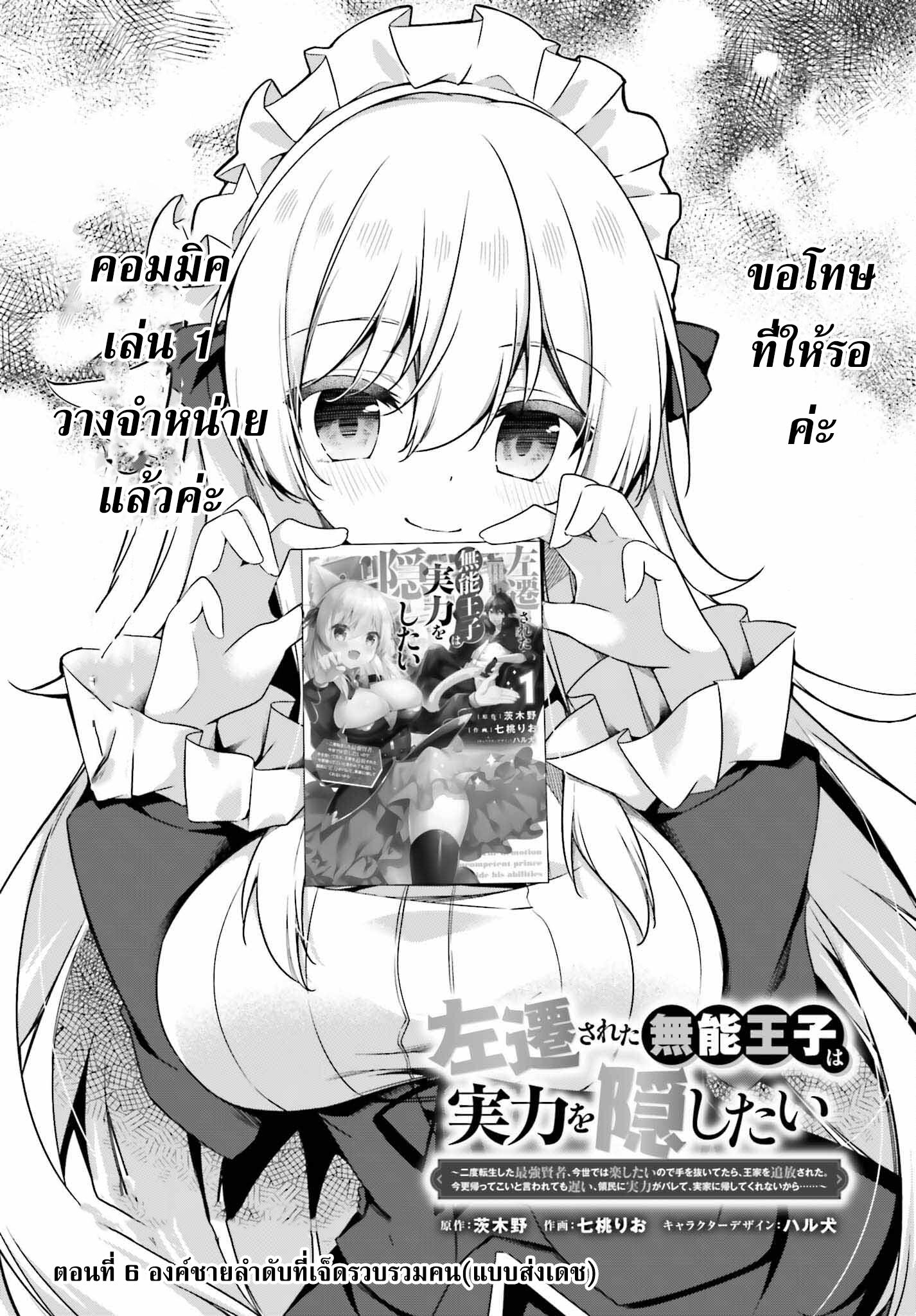 Manga-lc-com อ่านมังงะ อ่านการ์ตูน ออนไลน์ ฟรี Sasen Sareta Muno Oji Ha Jitsuryoku องค์ชายผู้ถูกลดขั้น ขอยึดมั่นจะปกปิดฝีมือ ตอนที่ 1 2 3 4 5 6 7 8 9 10 11 12 13 14 ฟรี ไม่มีโฆษณา Manga-lc - อ่าน มังงะ อ่าน การ์ตูน ออนไลน์ อ่านมังงะ ฟรี