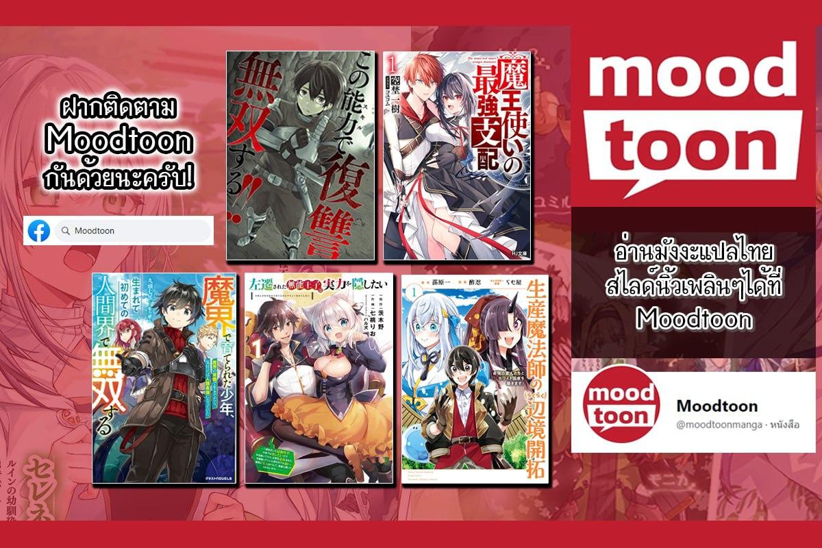 Manga-lc-com อ่านมังงะ อ่านการ์ตูน ออนไลน์ ฟรี Sasen Sareta Muno Oji Ha Jitsuryoku องค์ชายผู้ถูกลดขั้น ขอยึดมั่นจะปกปิดฝีมือ ตอนที่ 1 2 3 4 5 6 7 8 9 10 11 12 13 14 ฟรี ไม่มีโฆษณา Manga-lc - อ่าน มังงะ อ่าน การ์ตูน ออนไลน์ อ่านมังงะ ฟรี