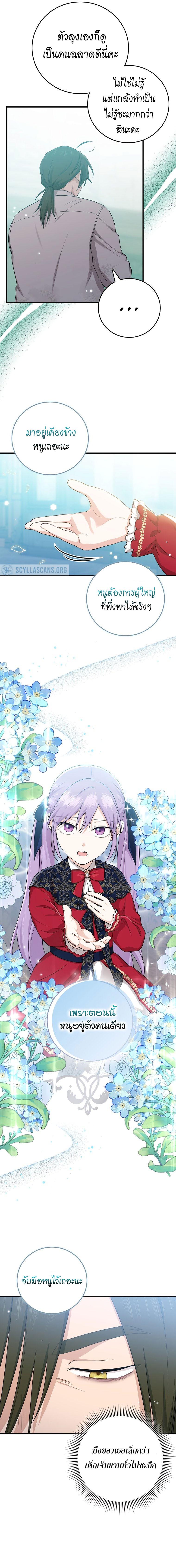 Manga-lc-com อ่านมังงะ อ่านการ์ตูน ออนไลน์ ฟรี I Played the Role of the Adopted Daughter Too Well ตอนที่ 1 2 3 4 5 6 7 8 9 10 11 12 13 14 ฟรี ไม่มีโฆษณา Manga-lc - อ่าน มังงะ อ่าน การ์ตูน ออนไลน์ อ่านมังงะ ฟรี