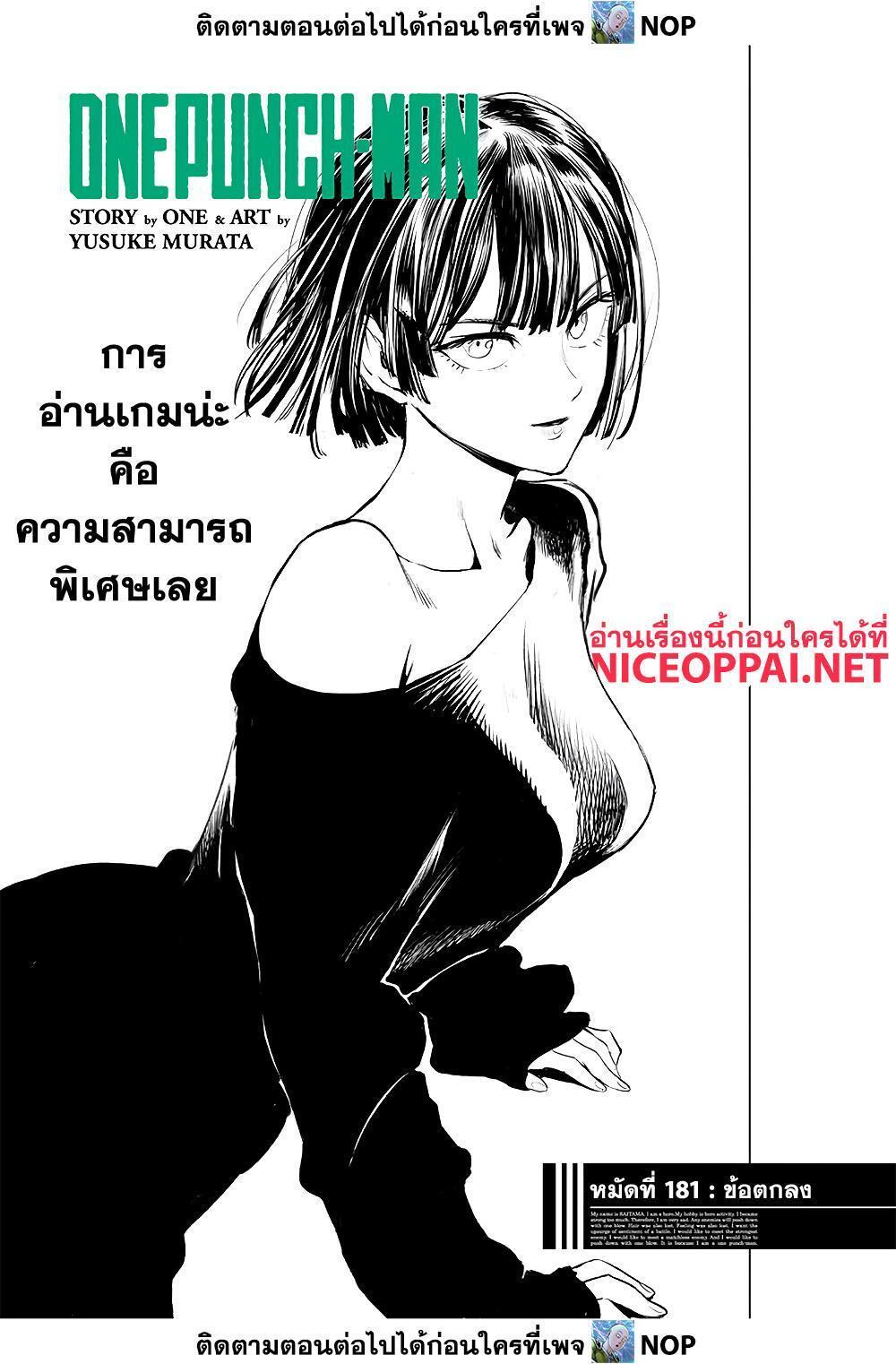 Manga-lc-com อ่านมังงะ อ่านการ์ตูน ออนไลน์ ฟรี One Punch Man ตอนที่ 1 2 3 4 5 6 7 8 9 10 11 12 13 14 ฟรี ไม่มีโฆษณา Manga-lc - อ่าน มังงะ อ่าน การ์ตูน ออนไลน์ อ่านมังงะ ฟรี