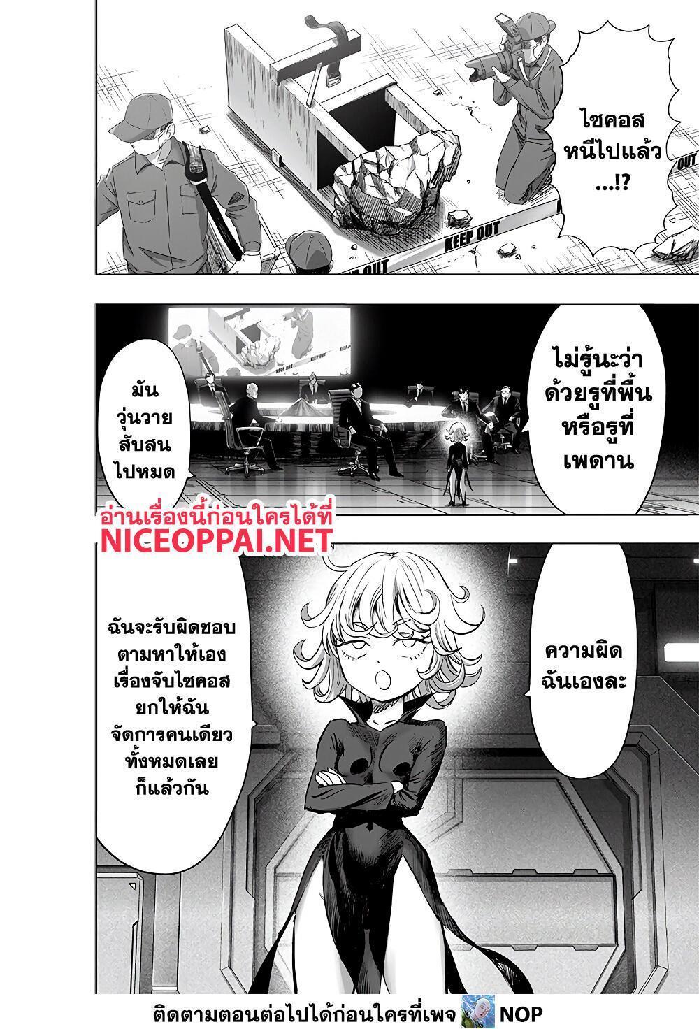 Manga-lc-com อ่านมังงะ อ่านการ์ตูน ออนไลน์ ฟรี One Punch Man ตอนที่ 1 2 3 4 5 6 7 8 9 10 11 12 13 14 ฟรี ไม่มีโฆษณา Manga-lc - อ่าน มังงะ อ่าน การ์ตูน ออนไลน์ อ่านมังงะ ฟรี