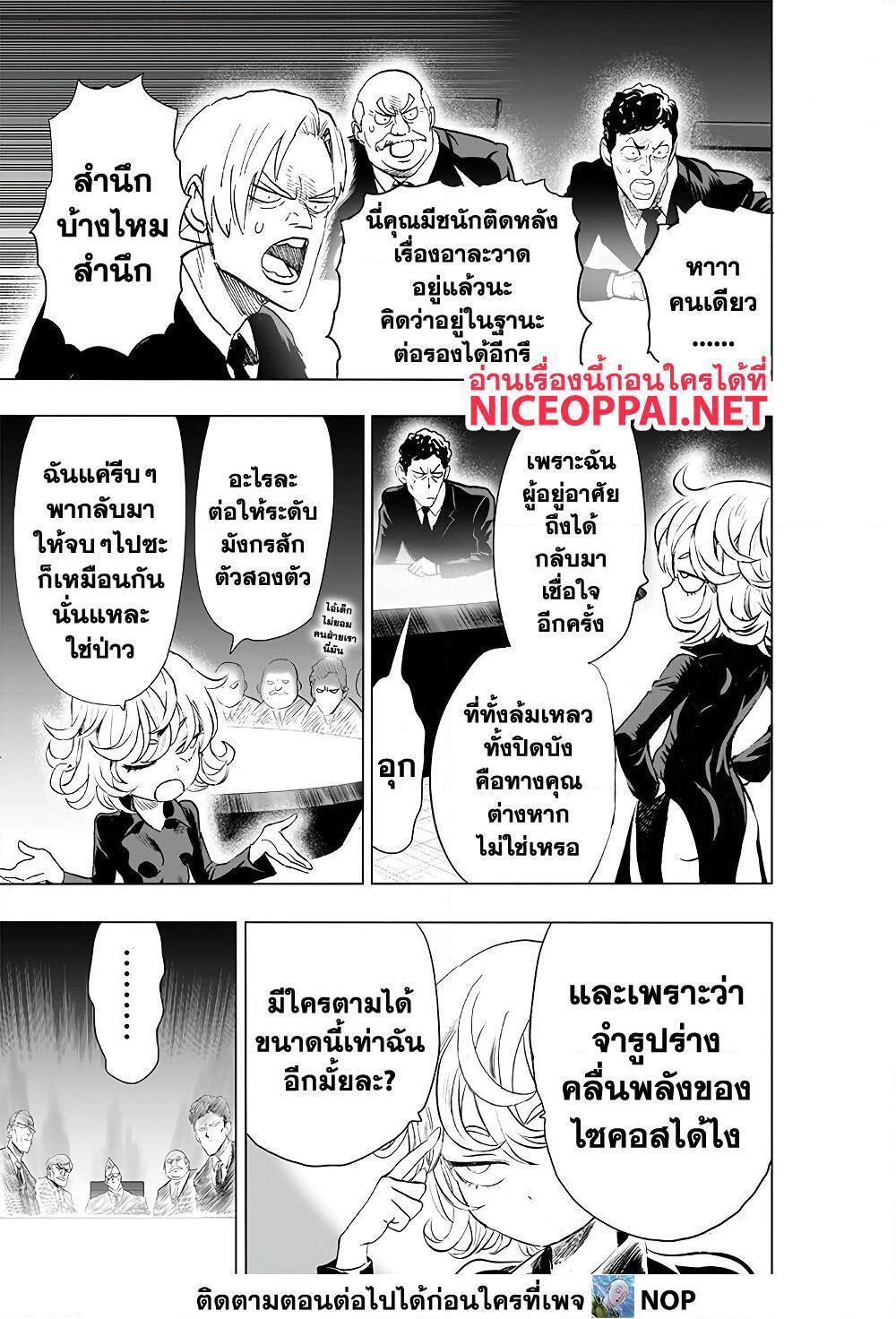 Manga-lc-com อ่านมังงะ อ่านการ์ตูน ออนไลน์ ฟรี One Punch Man ตอนที่ 1 2 3 4 5 6 7 8 9 10 11 12 13 14 ฟรี ไม่มีโฆษณา Manga-lc - อ่าน มังงะ อ่าน การ์ตูน ออนไลน์ อ่านมังงะ ฟรี
