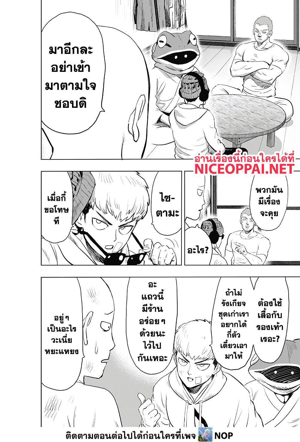 Manga-lc-com อ่านมังงะ อ่านการ์ตูน ออนไลน์ ฟรี One Punch Man ตอนที่ 1 2 3 4 5 6 7 8 9 10 11 12 13 14 ฟรี ไม่มีโฆษณา Manga-lc - อ่าน มังงะ อ่าน การ์ตูน ออนไลน์ อ่านมังงะ ฟรี