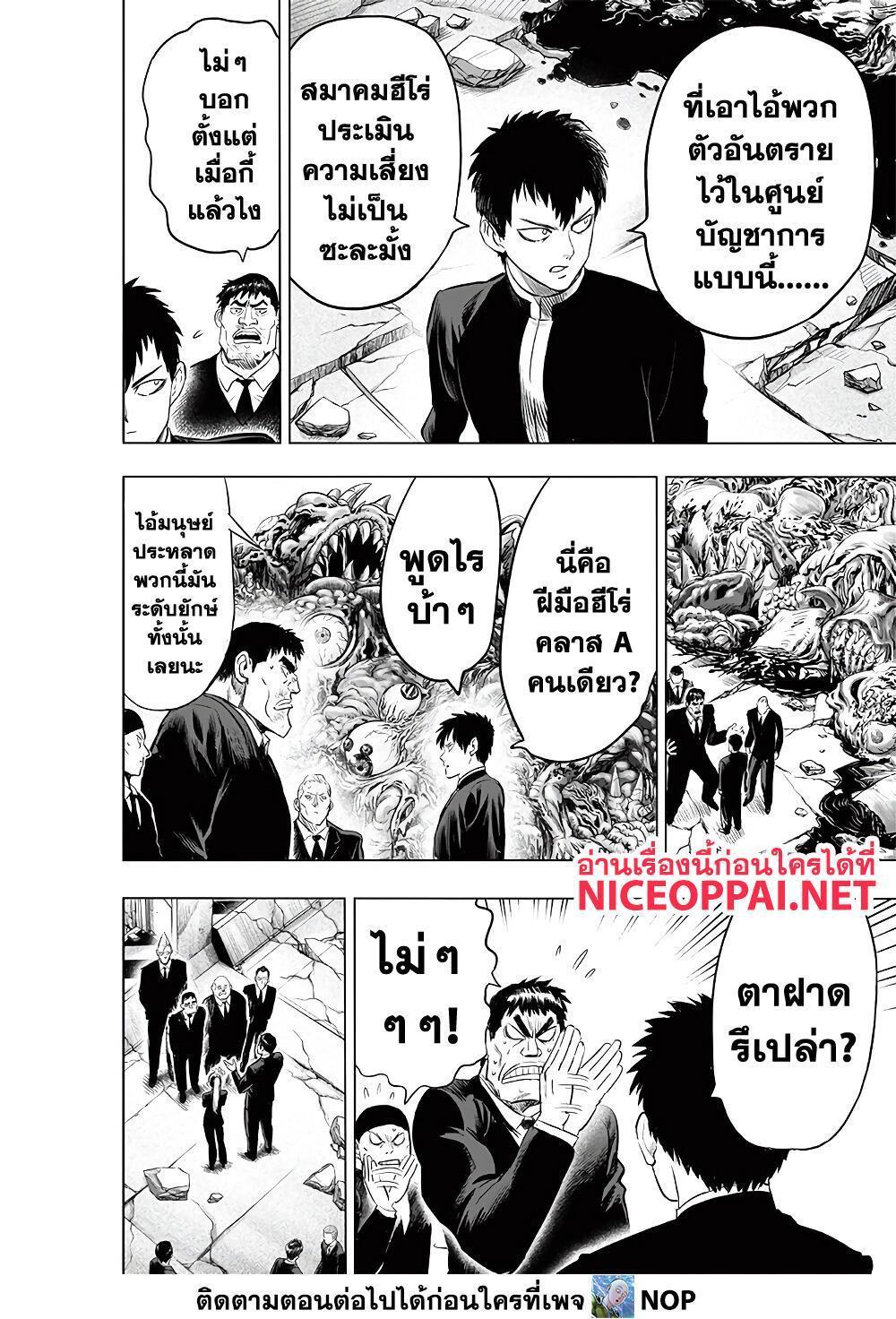 Manga-lc-com อ่านมังงะ อ่านการ์ตูน ออนไลน์ ฟรี One Punch Man ตอนที่ 1 2 3 4 5 6 7 8 9 10 11 12 13 14 ฟรี ไม่มีโฆษณา Manga-lc - อ่าน มังงะ อ่าน การ์ตูน ออนไลน์ อ่านมังงะ ฟรี