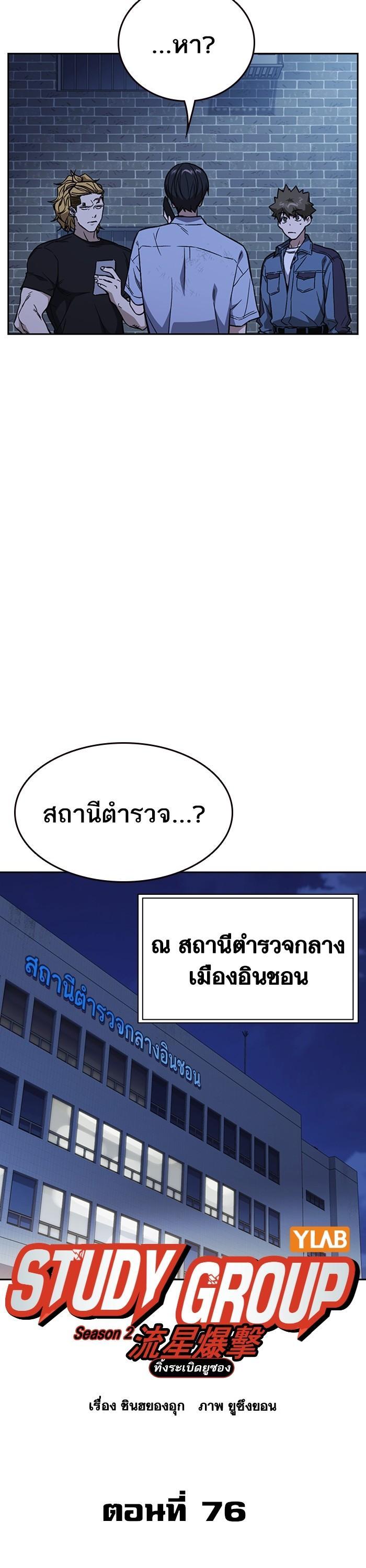 Manga-lc-com อ่านมังงะ อ่านการ์ตูน ออนไลน์ ฟรี Study Group  แก๊งเด็กเรียนห้าวตีน ตอนที่ 1 2 3 4 5 6 7 8 9 10 11 12 13 14 ฟรี ไม่มีโฆษณา Manga-lc - อ่าน มังงะ อ่าน การ์ตูน ออนไลน์ อ่านมังงะ ฟรี