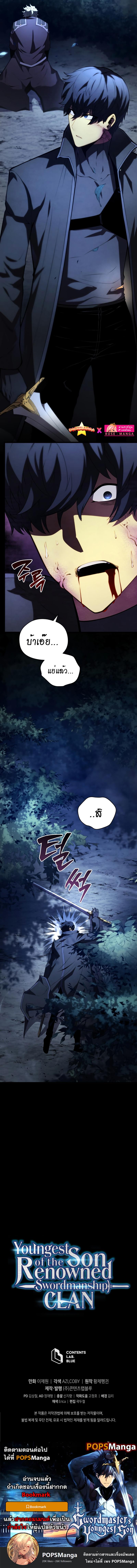 Manga-lc-com อ่านมังงะ อ่านการ์ตูน ออนไลน์ ฟรี The Youngest Son of a Master Swordsman ตอนที่ 1 2 3 4 5 6 7 8 9 10 11 12 13 14 ฟรี ไม่มีโฆษณา Manga-lc - อ่าน มังงะ อ่าน การ์ตูน ออนไลน์ อ่านมังงะ ฟรี