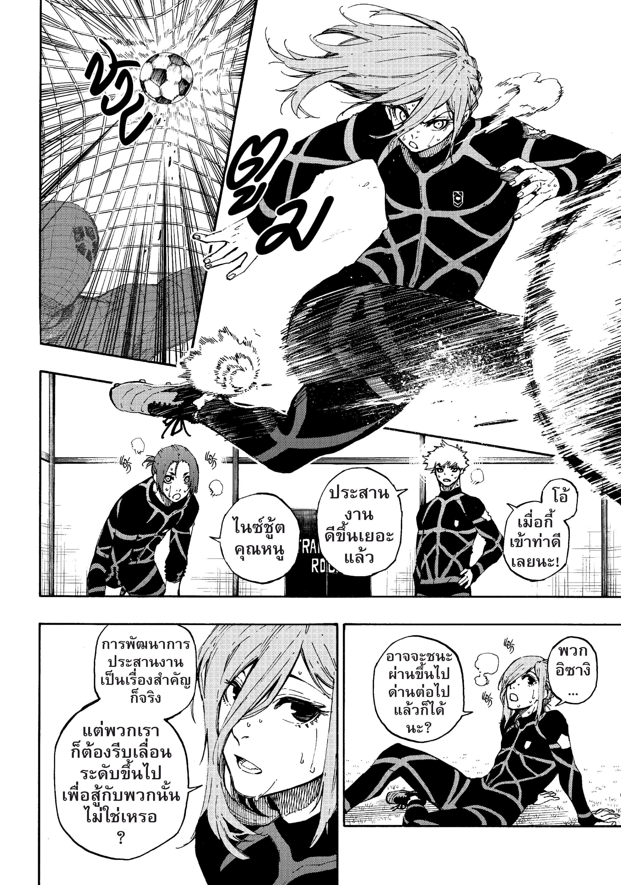 Manga-lc-com อ่านมังงะ อ่านการ์ตูน ออนไลน์ ฟรี Blue Lock ตอนที่ 1 2 3 4 5 6 7 8 9 10 11 12 13 14 ฟรี ไม่มีโฆษณา Manga-lc - อ่าน มังงะ อ่าน การ์ตูน ออนไลน์ อ่านมังงะ ฟรี