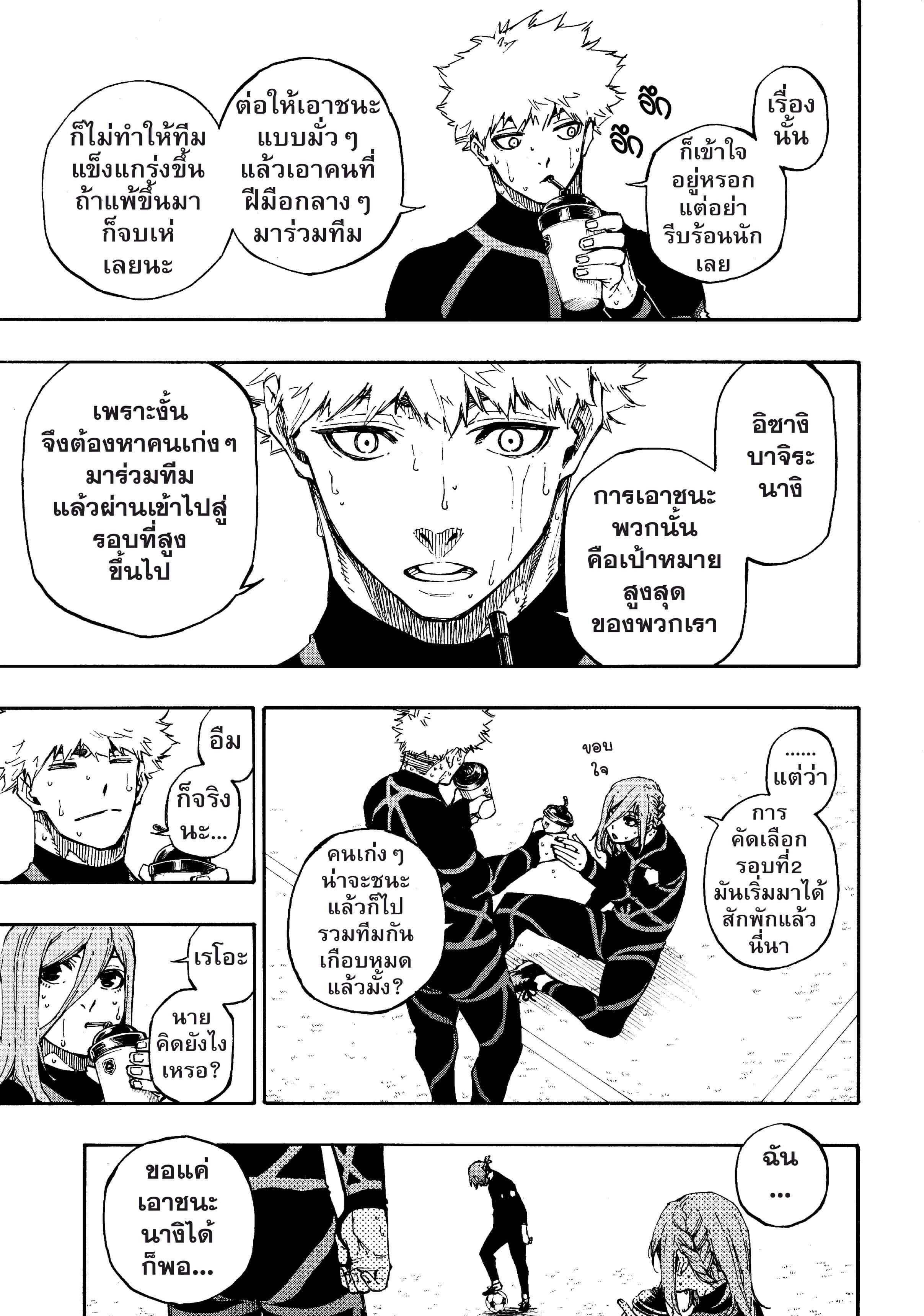 Manga-lc-com อ่านมังงะ อ่านการ์ตูน ออนไลน์ ฟรี Blue Lock ตอนที่ 1 2 3 4 5 6 7 8 9 10 11 12 13 14 ฟรี ไม่มีโฆษณา Manga-lc - อ่าน มังงะ อ่าน การ์ตูน ออนไลน์ อ่านมังงะ ฟรี