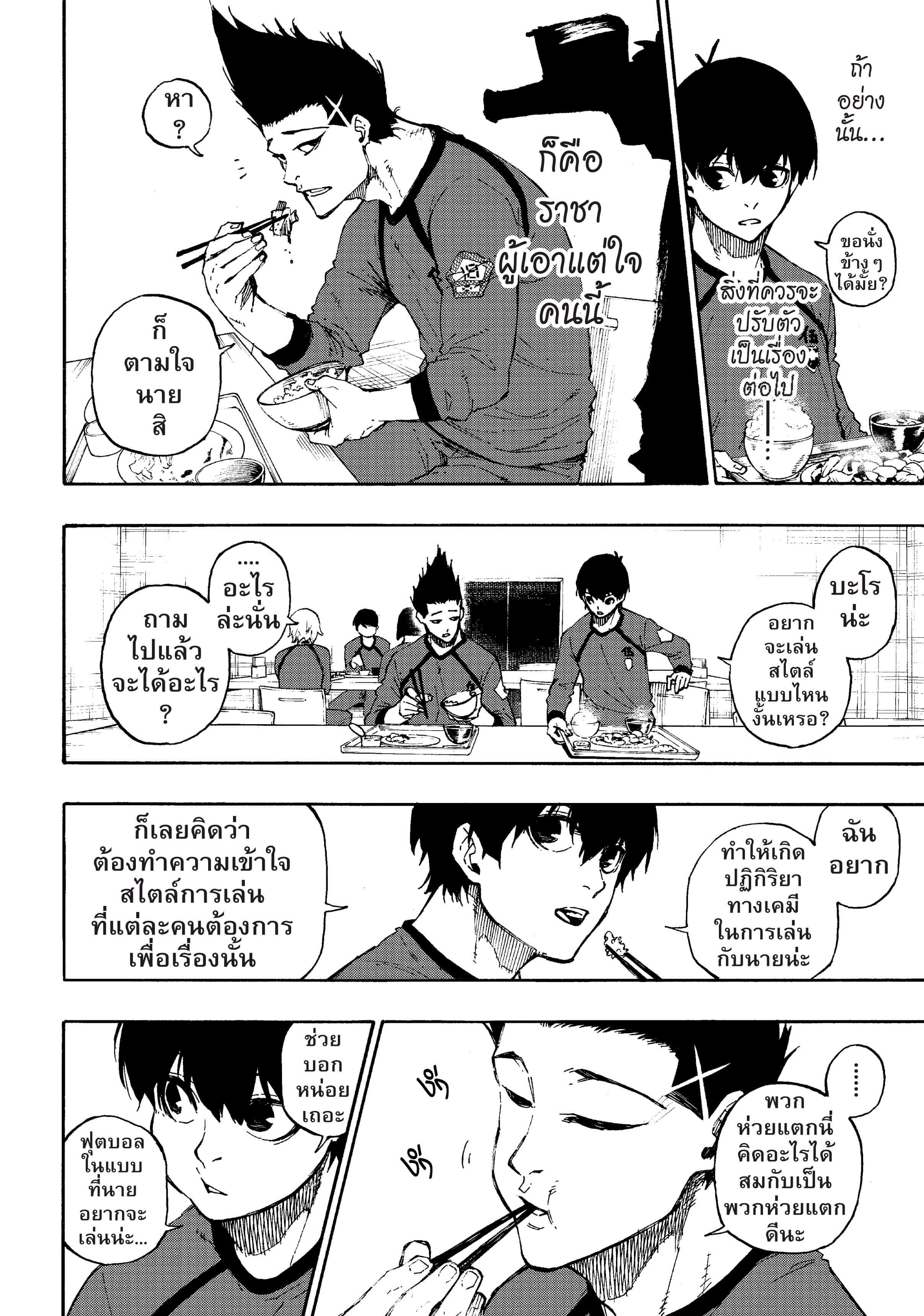 Manga-lc-com อ่านมังงะ อ่านการ์ตูน ออนไลน์ ฟรี Blue Lock ตอนที่ 1 2 3 4 5 6 7 8 9 10 11 12 13 14 ฟรี ไม่มีโฆษณา Manga-lc - อ่าน มังงะ อ่าน การ์ตูน ออนไลน์ อ่านมังงะ ฟรี