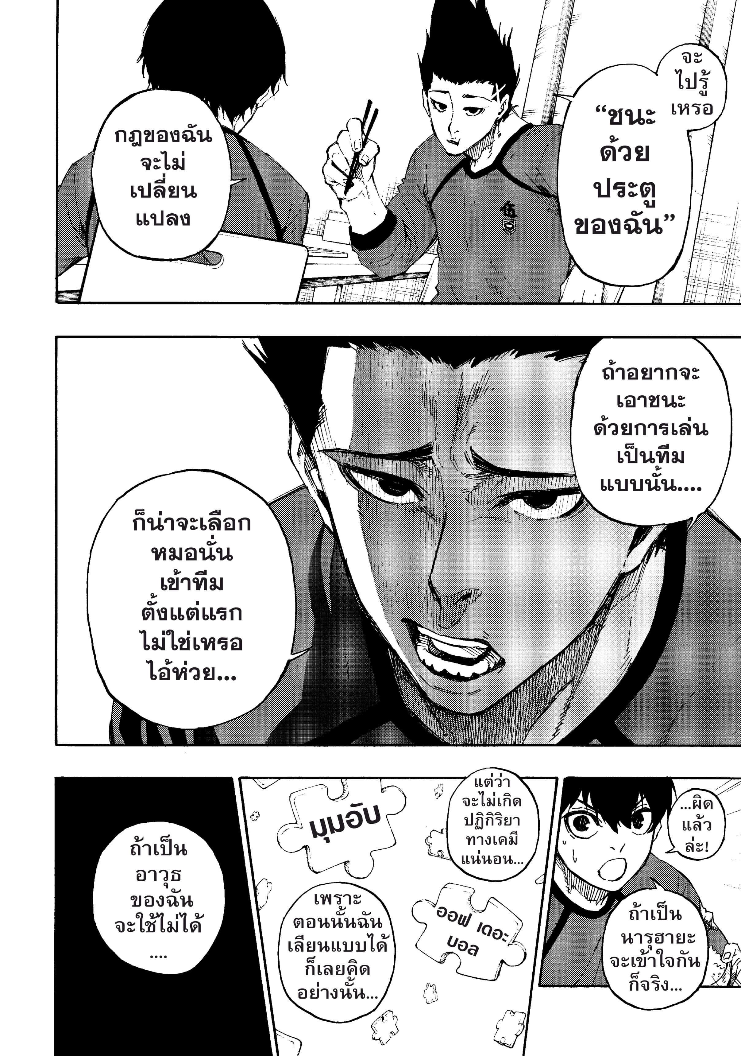 Manga-lc-com อ่านมังงะ อ่านการ์ตูน ออนไลน์ ฟรี Blue Lock ตอนที่ 1 2 3 4 5 6 7 8 9 10 11 12 13 14 ฟรี ไม่มีโฆษณา Manga-lc - อ่าน มังงะ อ่าน การ์ตูน ออนไลน์ อ่านมังงะ ฟรี