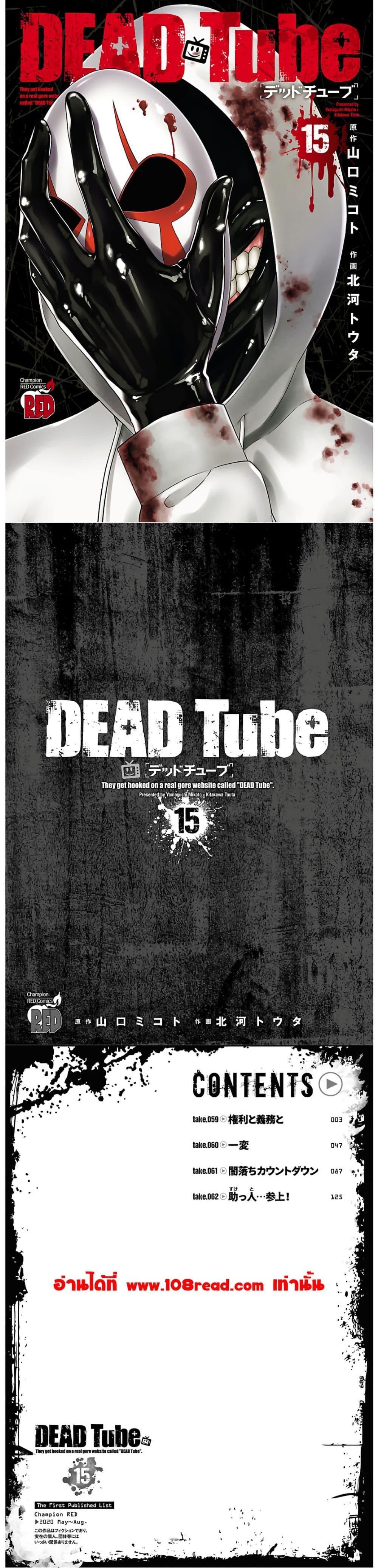 Manga-lc-com อ่านมังงะ อ่านการ์ตูน ออนไลน์ ฟรี Dead Tube ตอนที่ 1 2 3 4 5 6 7 8 9 10 11 12 13 14 ฟรี ไม่มีโฆษณา Manga-lc - อ่าน มังงะ อ่าน การ์ตูน ออนไลน์ อ่านมังงะ ฟรี