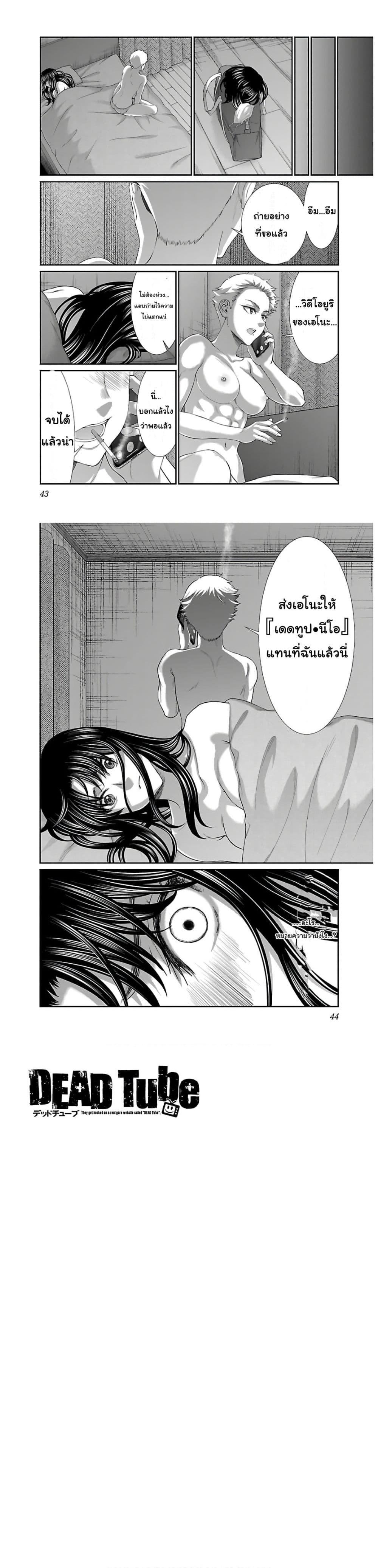Manga-lc-com อ่านมังงะ อ่านการ์ตูน ออนไลน์ ฟรี Dead Tube ตอนที่ 1 2 3 4 5 6 7 8 9 10 11 12 13 14 ฟรี ไม่มีโฆษณา Manga-lc - อ่าน มังงะ อ่าน การ์ตูน ออนไลน์ อ่านมังงะ ฟรี