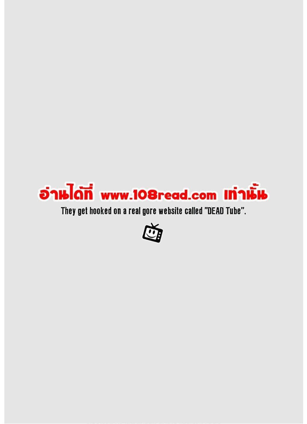 Manga-lc-com อ่านมังงะ อ่านการ์ตูน ออนไลน์ ฟรี Dead Tube ตอนที่ 1 2 3 4 5 6 7 8 9 10 11 12 13 14 ฟรี ไม่มีโฆษณา Manga-lc - อ่าน มังงะ อ่าน การ์ตูน ออนไลน์ อ่านมังงะ ฟรี