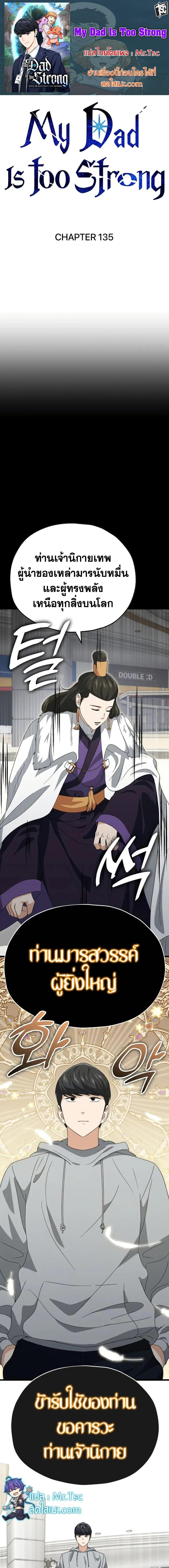 Manga-lc-com อ่านมังงะ อ่านการ์ตูน ออนไลน์ ฟรี My Dad Is Too Strong ตอนที่ 1 2 3 4 5 6 7 8 9 10 11 12 13 14 ฟรี ไม่มีโฆษณา Manga-lc - อ่าน มังงะ อ่าน การ์ตูน ออนไลน์ อ่านมังงะ ฟรี