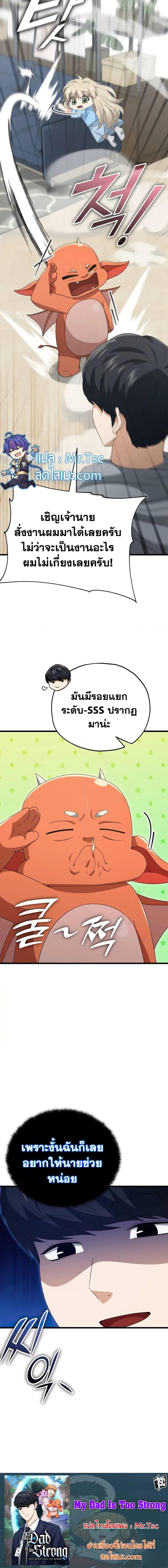 Manga-lc-com อ่านมังงะ อ่านการ์ตูน ออนไลน์ ฟรี My Dad Is Too Strong ตอนที่ 1 2 3 4 5 6 7 8 9 10 11 12 13 14 ฟรี ไม่มีโฆษณา Manga-lc - อ่าน มังงะ อ่าน การ์ตูน ออนไลน์ อ่านมังงะ ฟรี